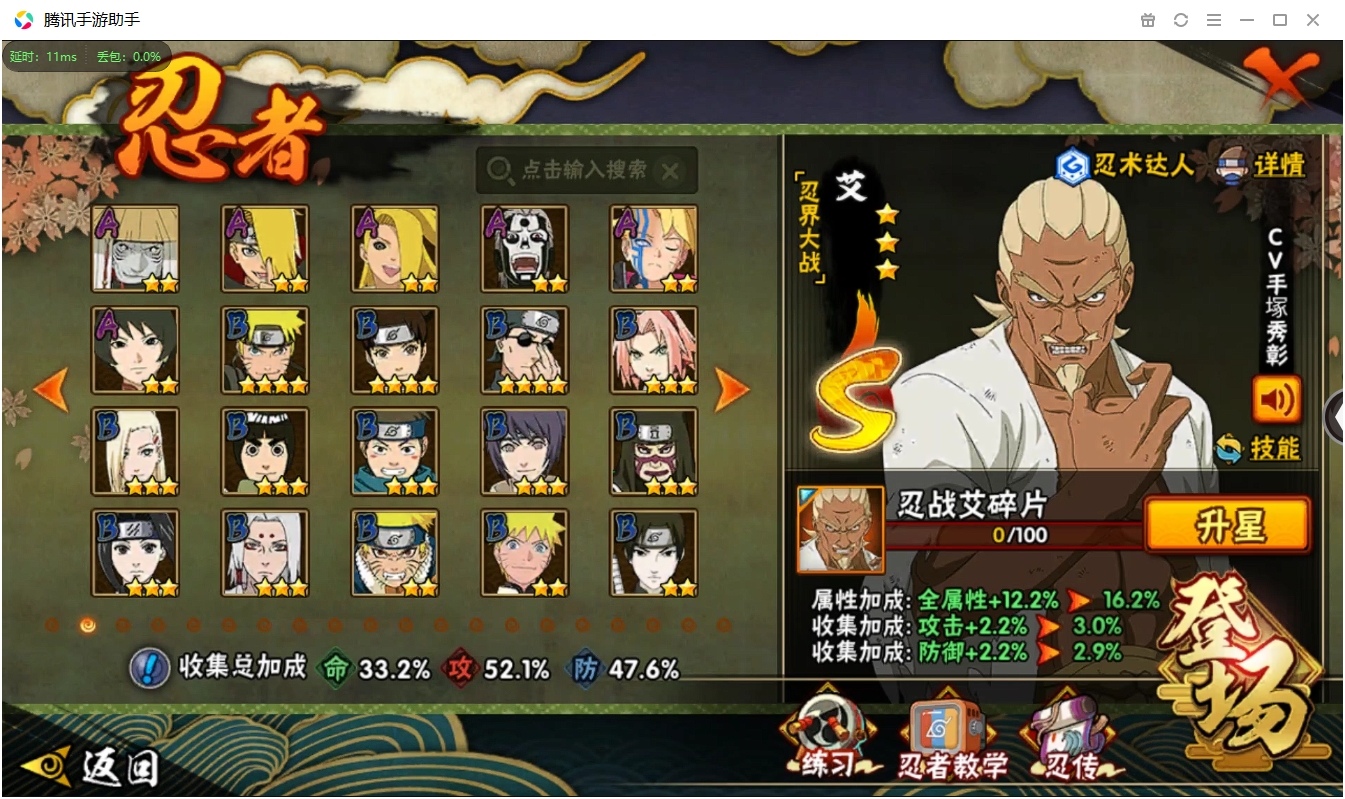 HYCMW328854火影忍者账号详情图4