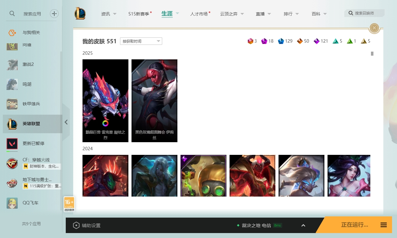 LOLCMW321138英雄联盟账号详情图3 LOLCMW321138英雄联盟账号详情图3