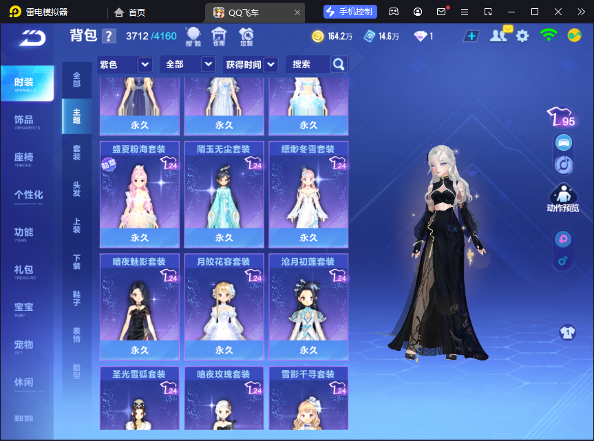 FCSCMW33125QQ飞车手游账号详情图23