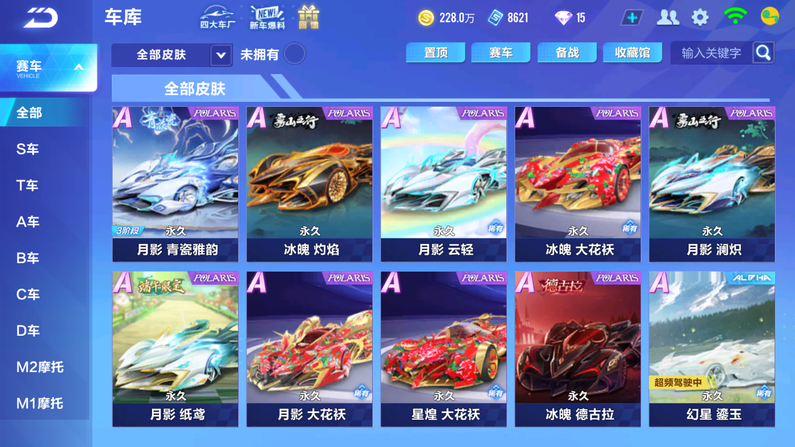 FCSCMW33124QQ飞车手游账号详情图12
