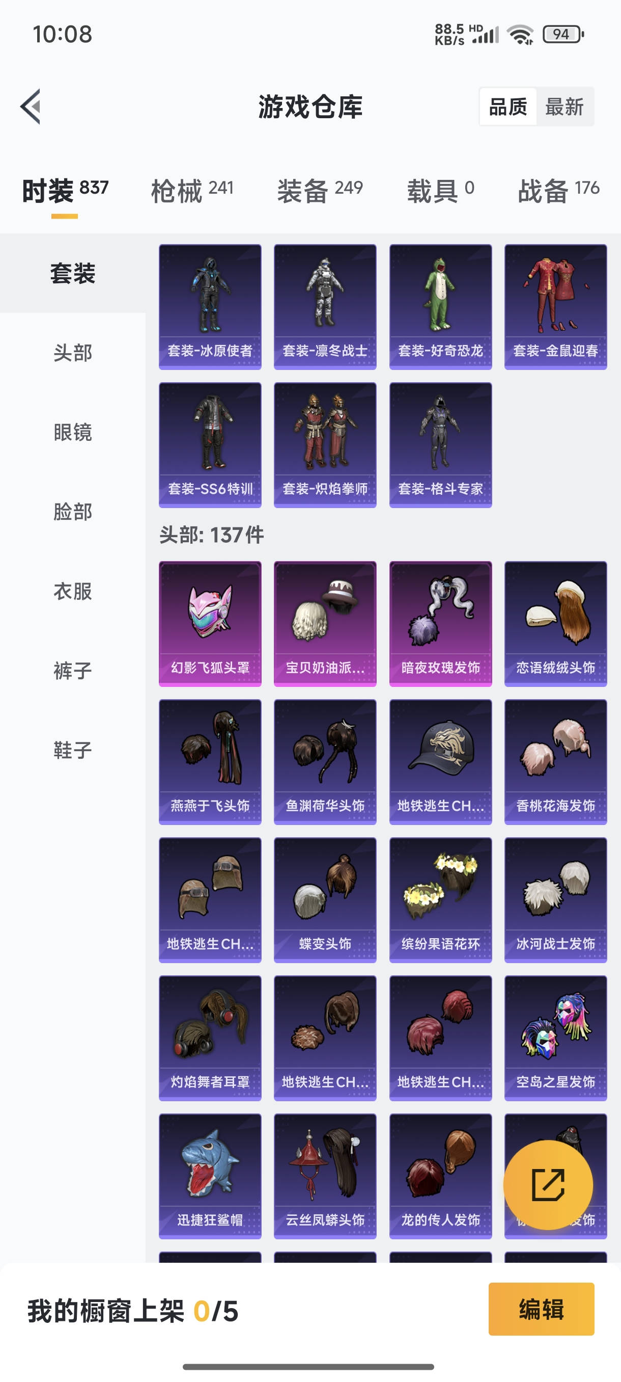 HPCMW3421914和平精英账号详情图10 HPCMW3421914和平精英账号详情图10