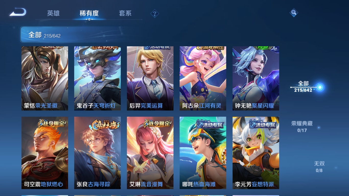 HPQM3389838和平精英账号详情图29 HPQM3389838和平精英账号详情图29