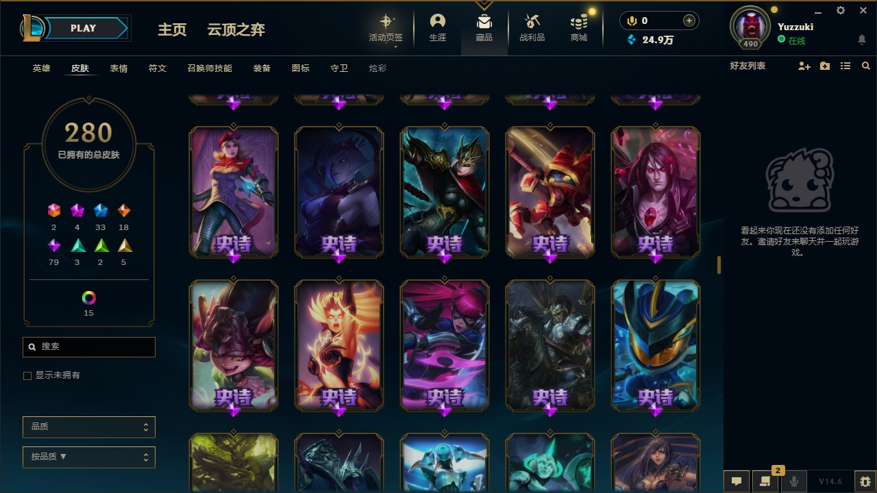 LOLCMW321150英雄联盟账号详情图17 LOLCMW321150英雄联盟账号详情图17