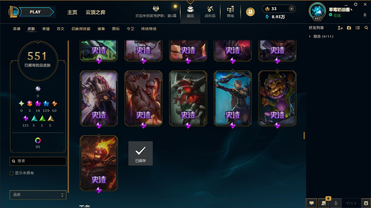 LOLCMW321138英雄联盟账号详情图39 LOLCMW321138英雄联盟账号详情图39