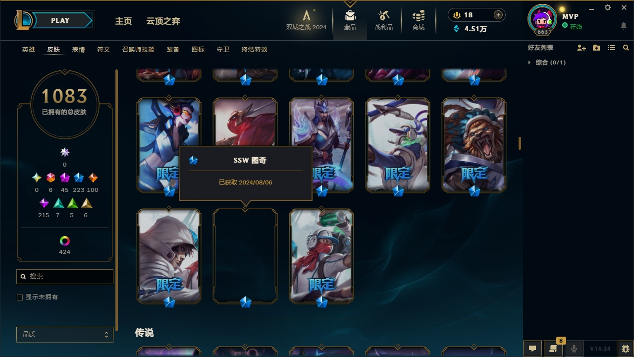 LOLCMW321142英雄联盟账号详情图33 LOLCMW321142英雄联盟账号详情图33