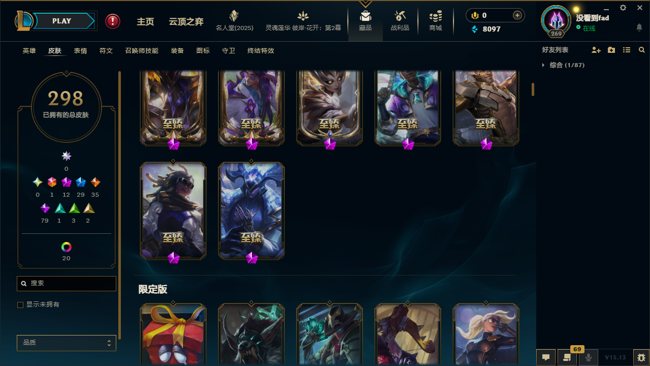 LOLCMW321124英雄联盟账号详情图5 LOLCMW321124英雄联盟账号详情图5