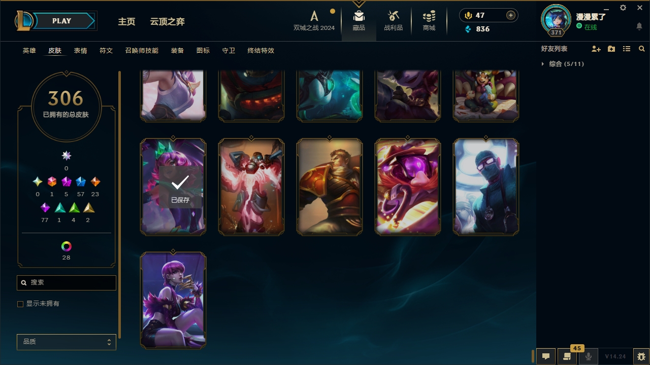 LOLCMW321143英雄联盟账号详情图37 LOLCMW321143英雄联盟账号详情图37