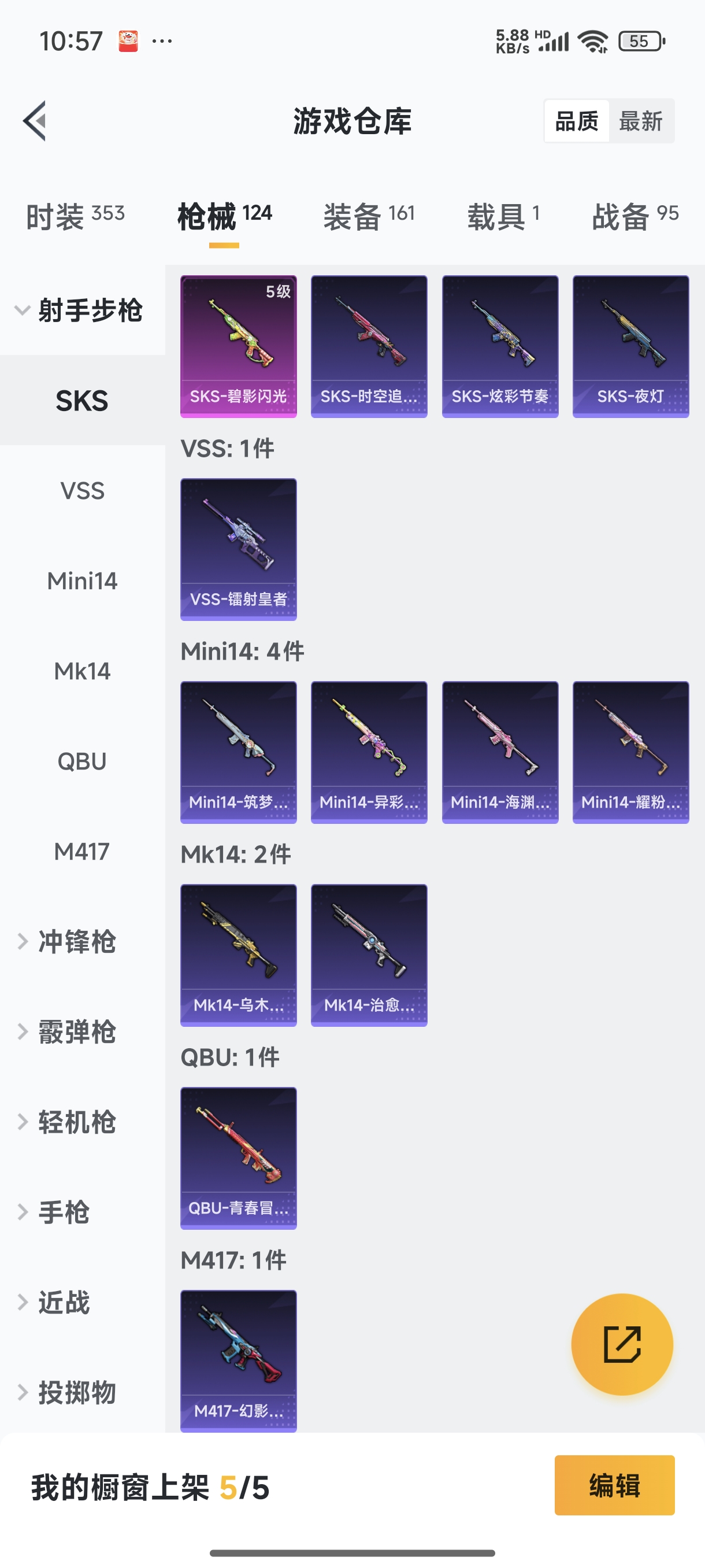 HPQM3389826和平精英账号详情图9 HPQM3389826和平精英账号详情图9