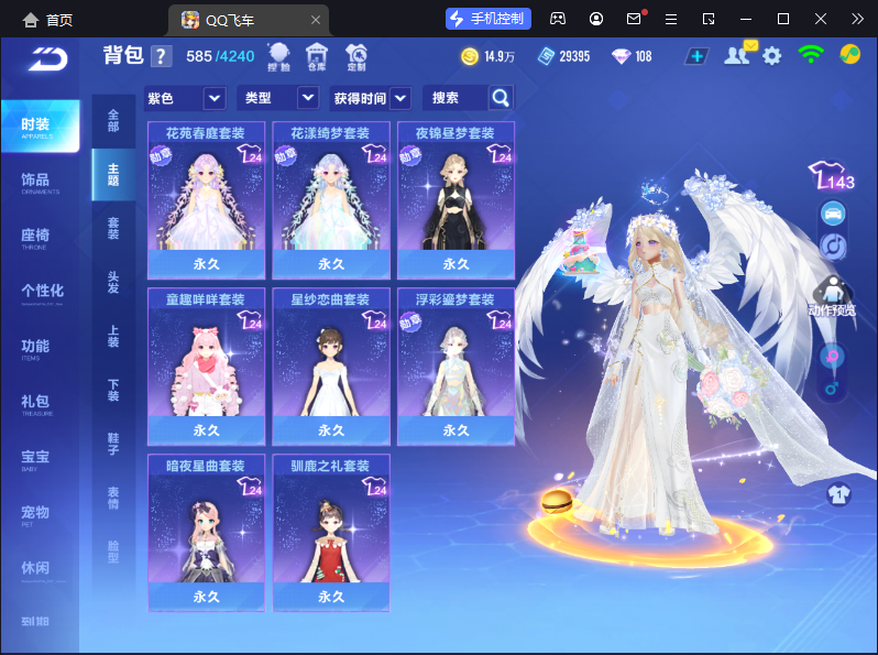 FCSCMW33169QQ飞车手游账号详情图14
