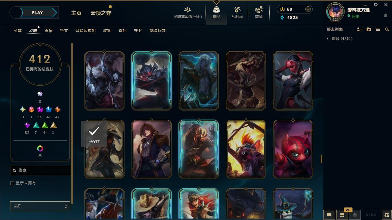 LOLCMW321130英雄联盟账号详情图35 LOLCMW321130英雄联盟账号详情图35