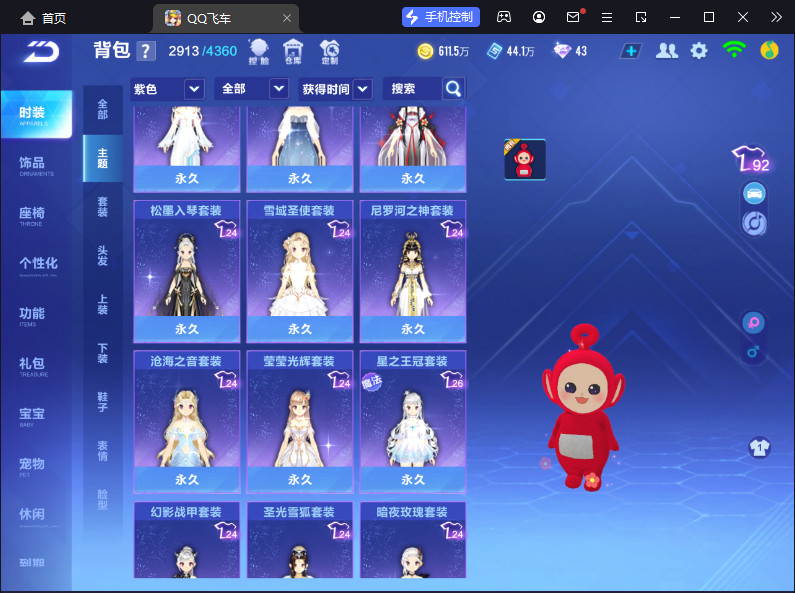 FCSCMW33126QQ飞车手游账号详情图21 FCSCMW33126QQ飞车手游账号详情图21
