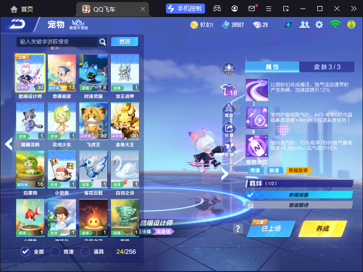 FCSCMW33165QQ飞车手游账号详情图11