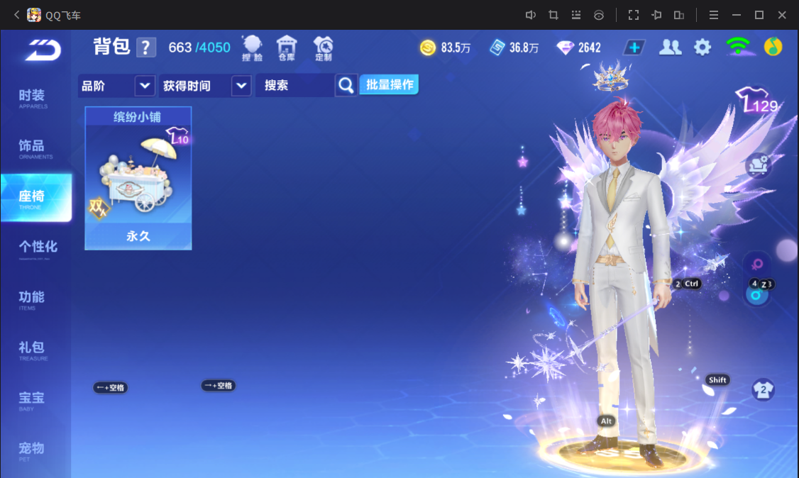 FCSCMW33119QQ飞车手游账号详情图13
