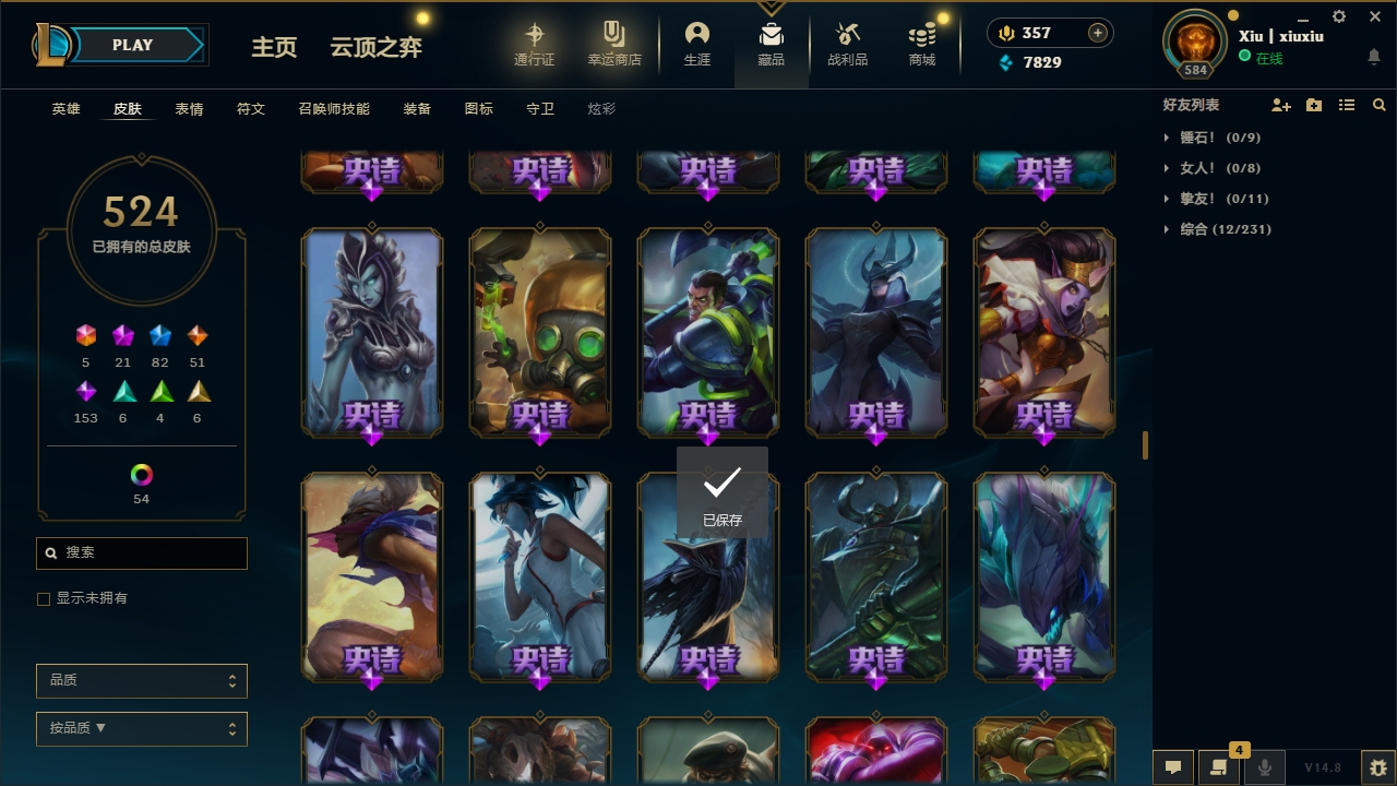 LOLCMW321140英雄联盟账号详情图28 LOLCMW321140英雄联盟账号详情图28