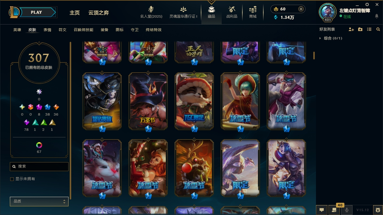 LOLCMW321126英雄联盟账号详情图58 LOLCMW321126英雄联盟账号详情图58