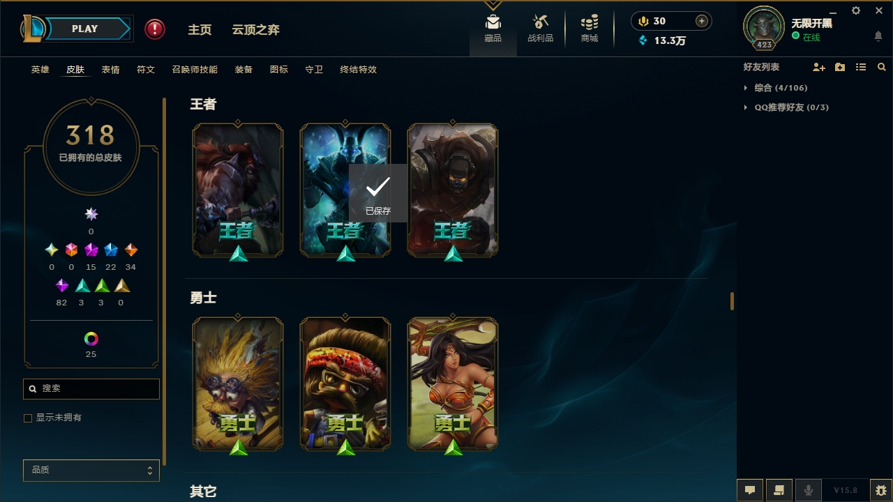 LOLCMW321131英雄联盟账号详情图23 LOLCMW321131英雄联盟账号详情图23