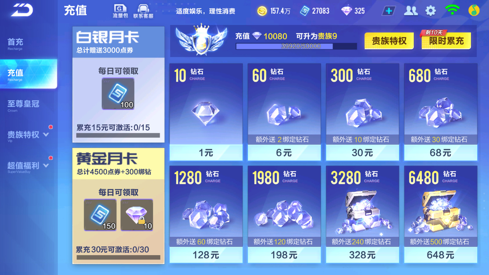 FCSCMW33122QQ飞车手游账号详情图21 FCSCMW33122QQ飞车手游账号详情图21