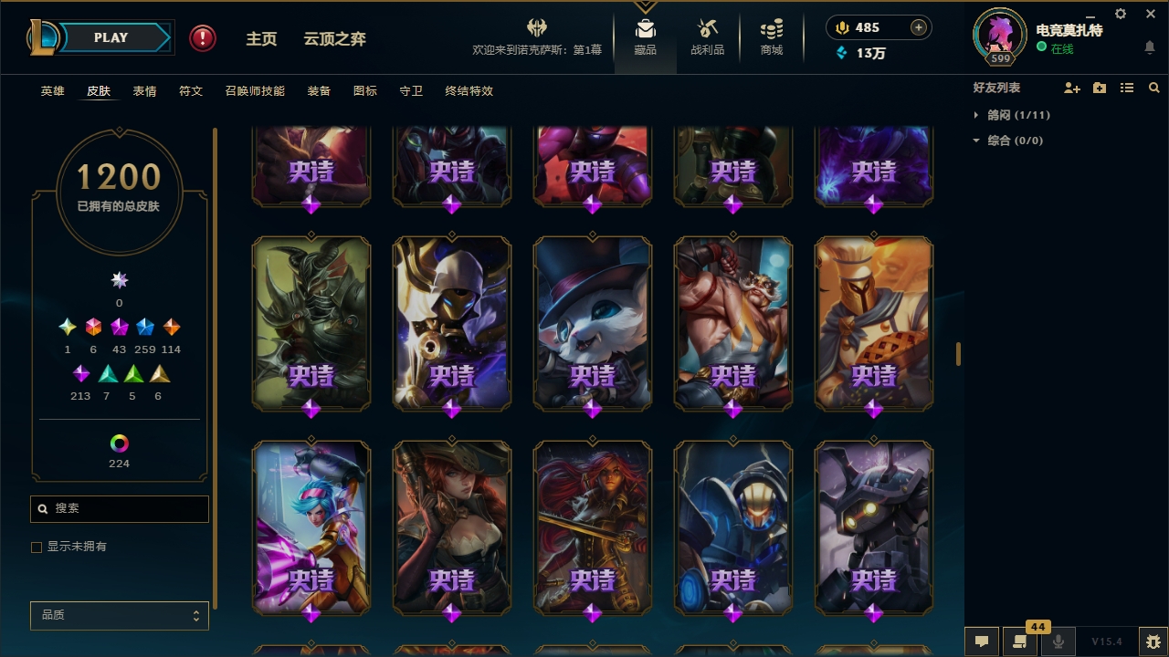 LOLCMW321135英雄联盟账号详情图62 LOLCMW321135英雄联盟账号详情图62