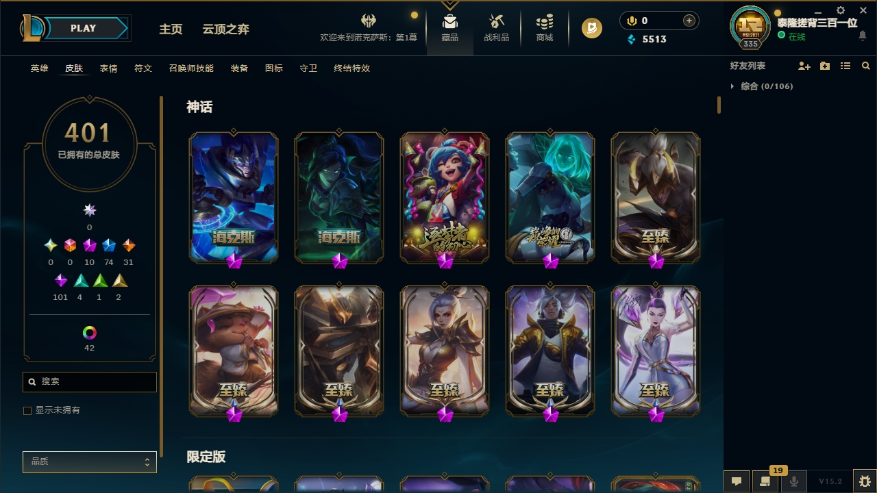 LOLCMW321139英雄联盟账号详情图7 LOLCMW321139英雄联盟账号详情图7