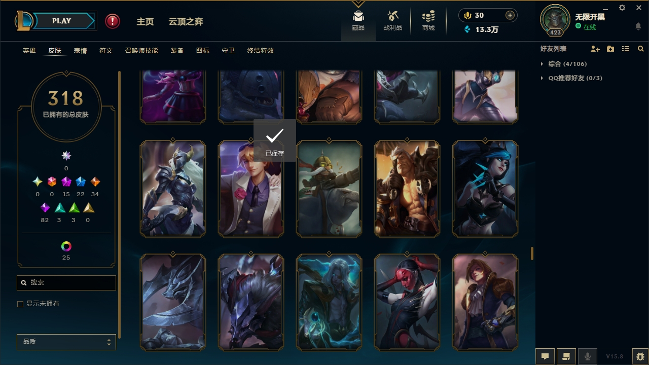 LOLCMW321131英雄联盟账号详情图27 LOLCMW321131英雄联盟账号详情图27