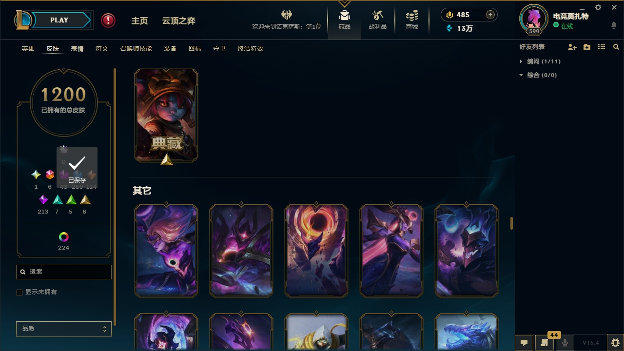 LOLCMW321135英雄联盟账号详情图75 LOLCMW321135英雄联盟账号详情图75