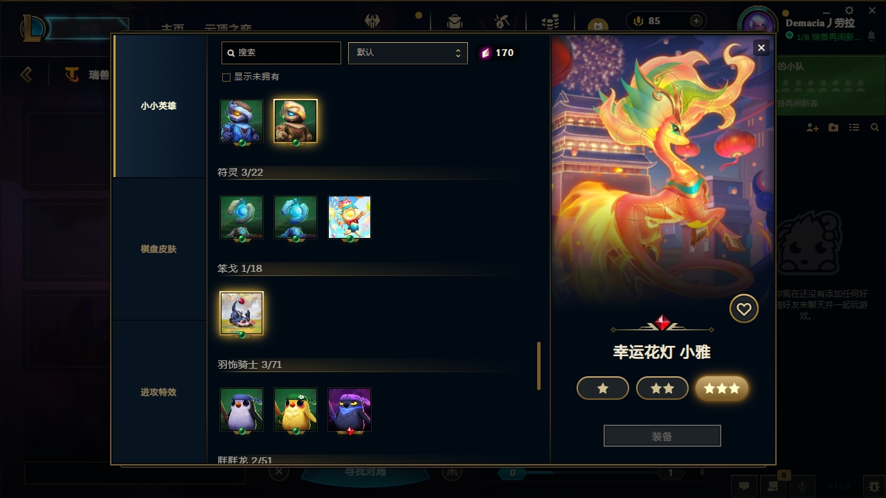 LOLCMW321137英雄联盟账号详情图61 LOLCMW321137英雄联盟账号详情图61