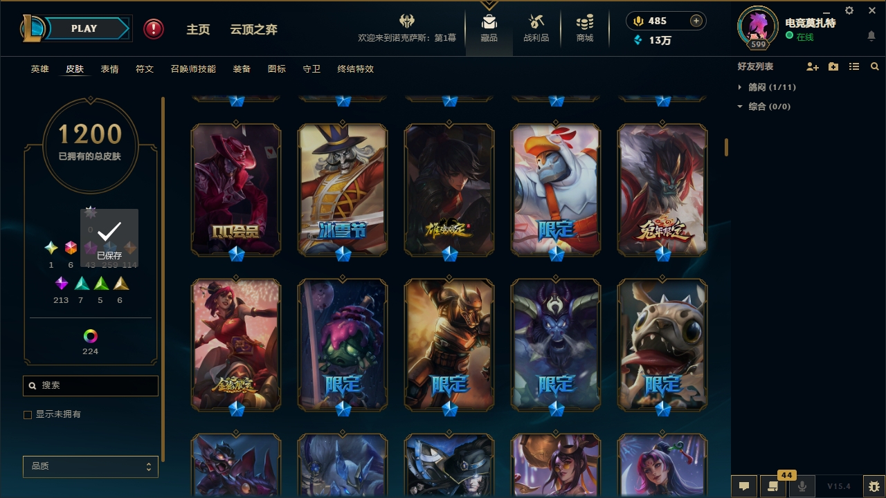 LOLCMW321135英雄联盟账号详情图23 LOLCMW321135英雄联盟账号详情图23