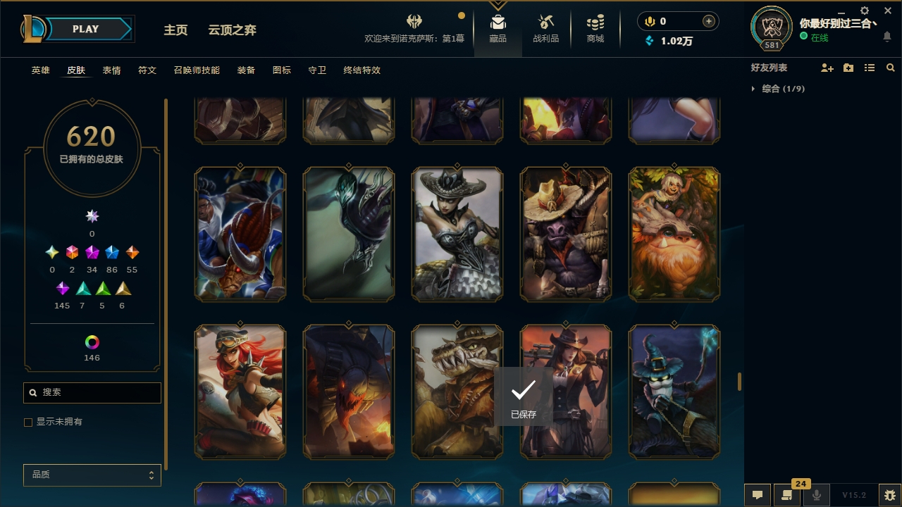 LOLCMW321127英雄联盟账号详情图44 LOLCMW321127英雄联盟账号详情图44