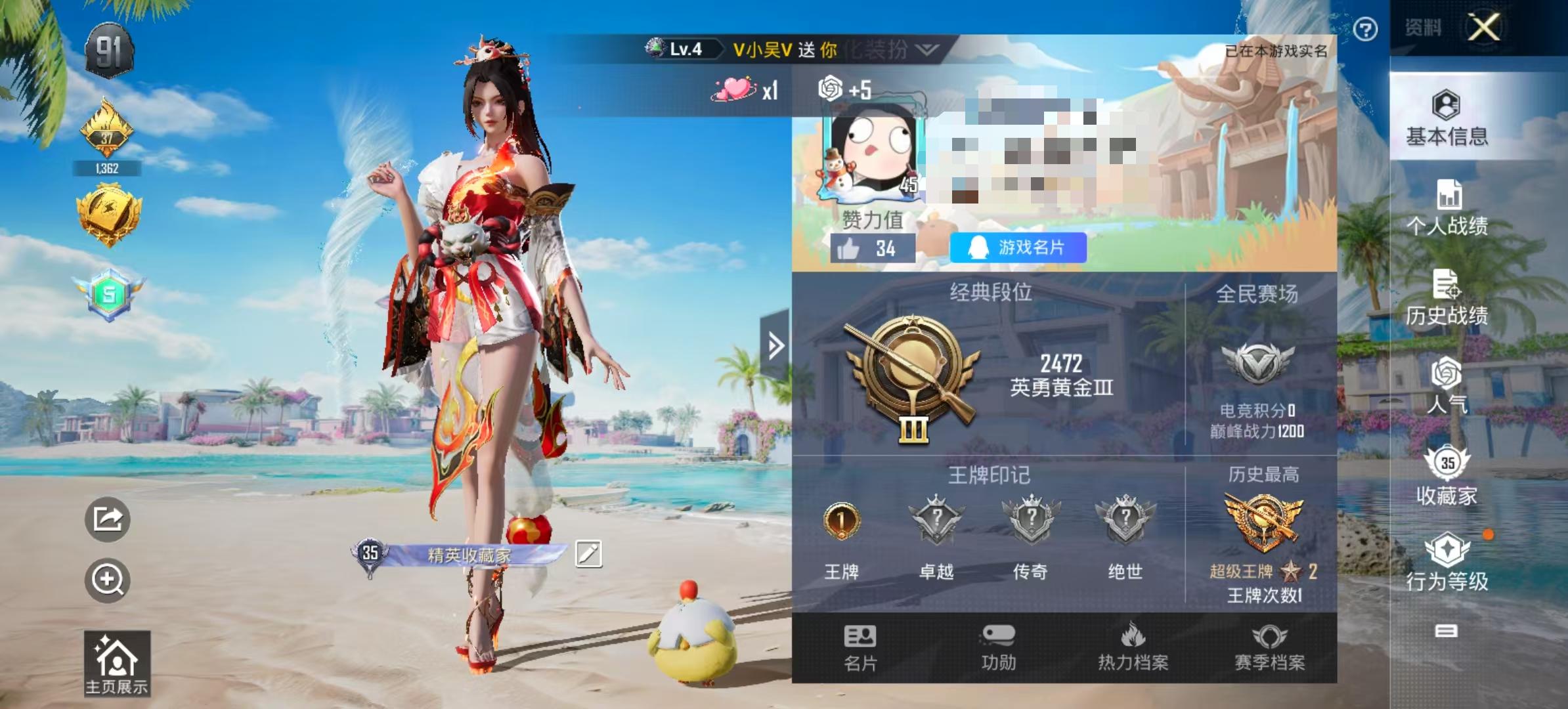HPSJ3282705和平精英账号详情图2