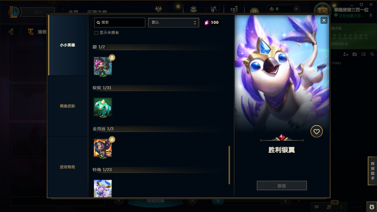 LOLCMW321139英雄联盟账号详情图52 LOLCMW321139英雄联盟账号详情图52