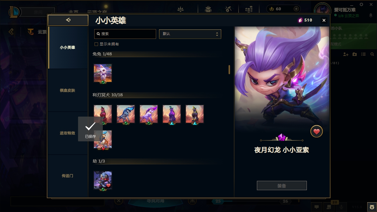 LOLCMW321130英雄联盟账号详情图53 LOLCMW321130英雄联盟账号详情图53