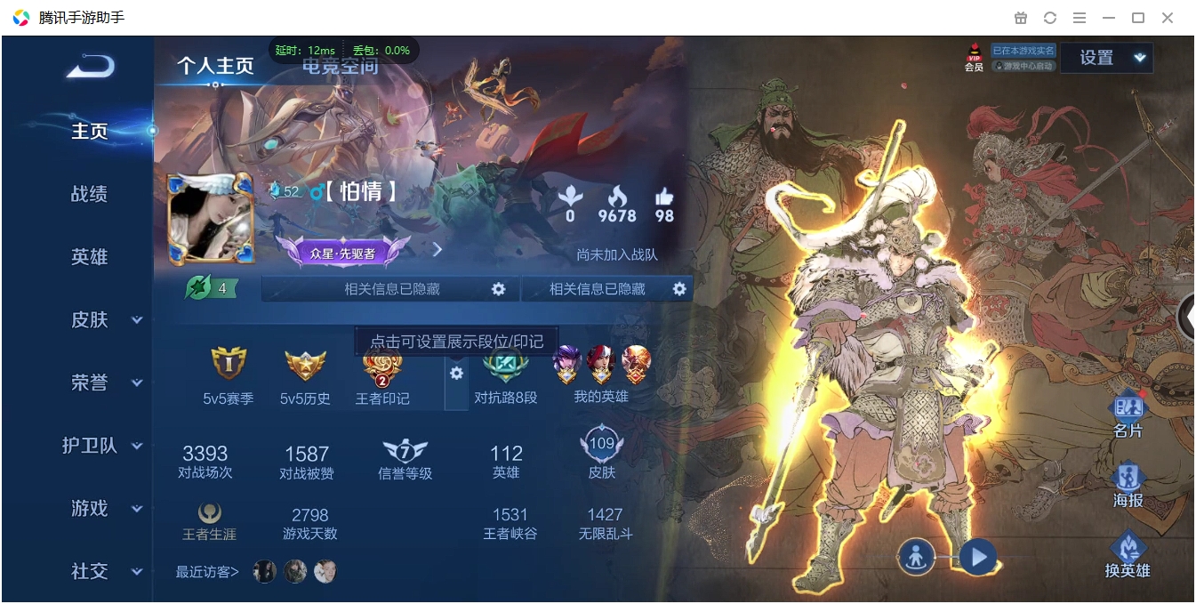 HPCMW3421914和平精英账号详情图38 HPCMW3421914和平精英账号详情图38