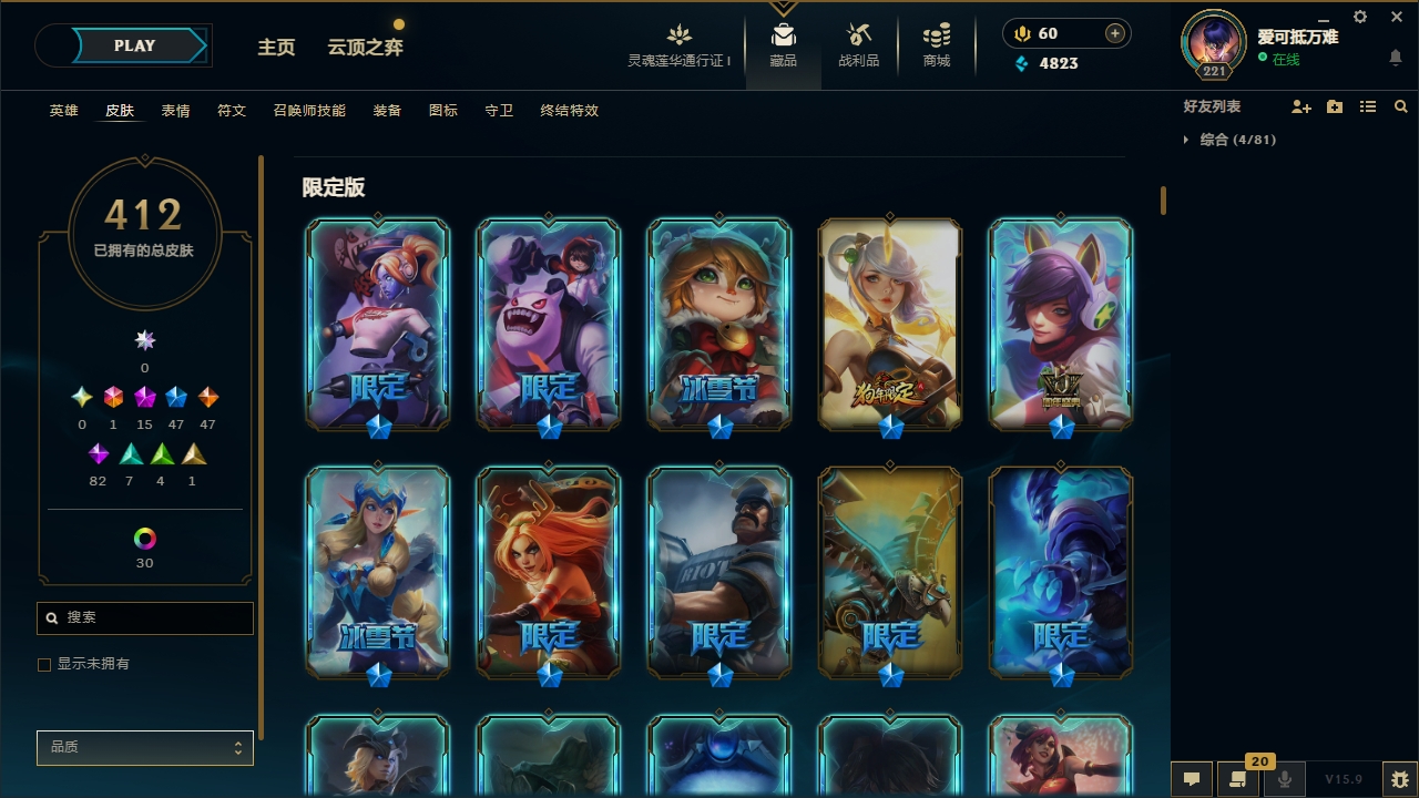 LOLCMW321130英雄联盟账号详情图9 LOLCMW321130英雄联盟账号详情图9