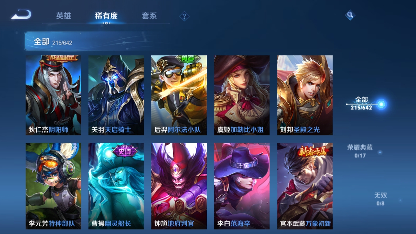 HPQM3389838和平精英账号详情图44 HPQM3389838和平精英账号详情图44