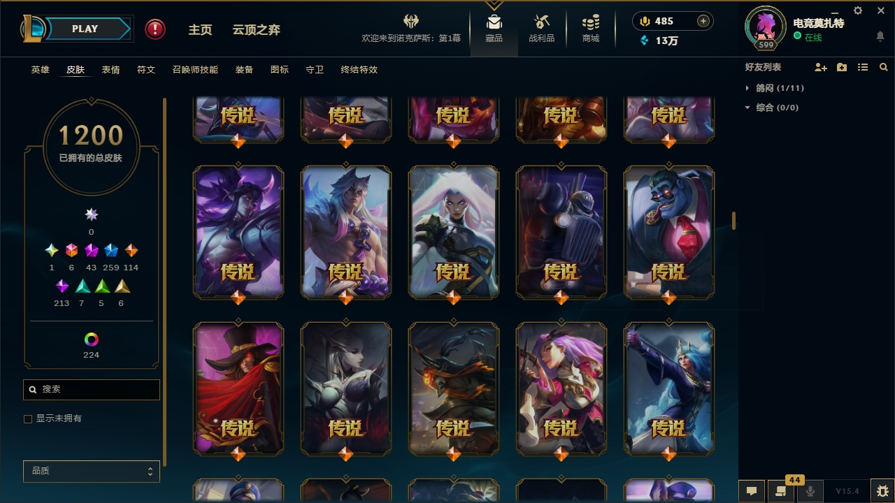 LOLCMW321135英雄联盟账号详情图46 LOLCMW321135英雄联盟账号详情图46