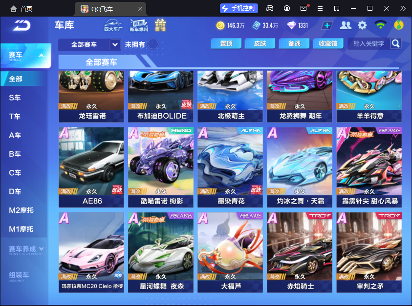 FCSCMW33171QQ飞车手游账号详情图7