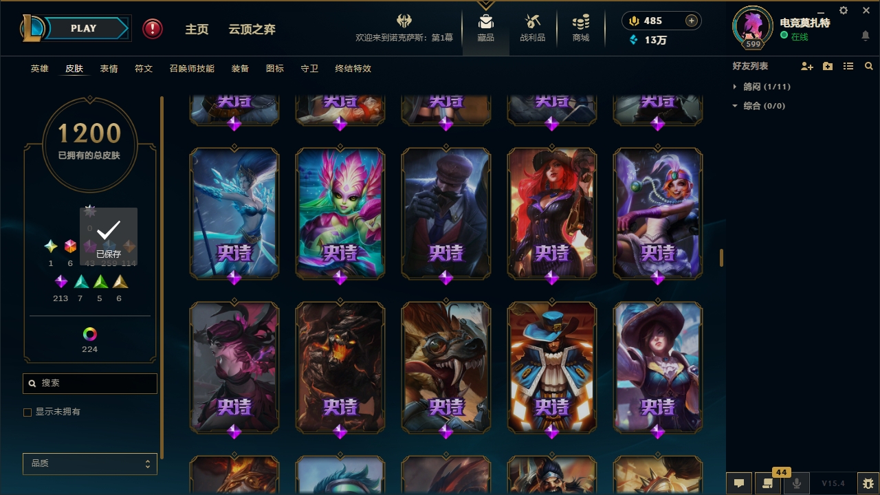 LOLCMW321135英雄联盟账号详情图59 LOLCMW321135英雄联盟账号详情图59