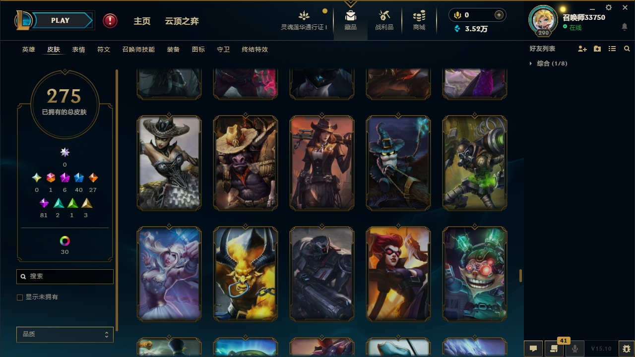 LOLCMW321128英雄联盟账号详情图27 LOLCMW321128英雄联盟账号详情图27