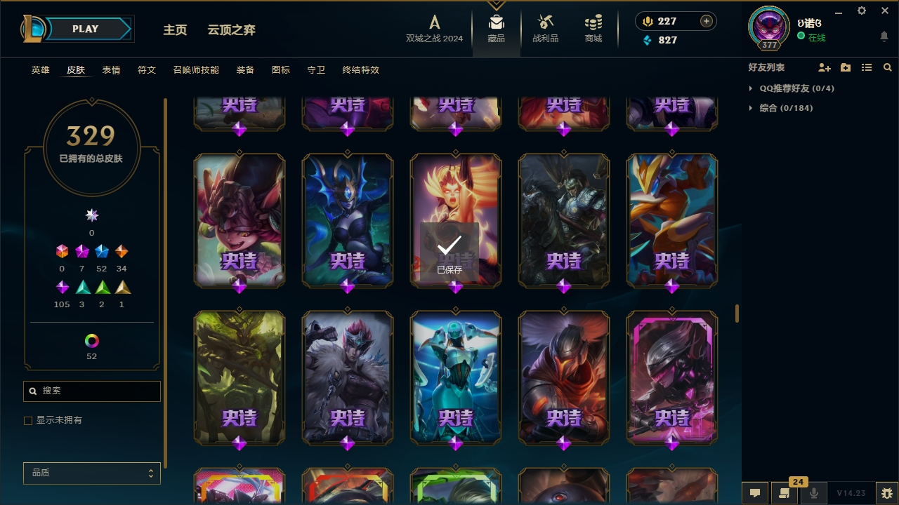 LOLCMW321145英雄联盟账号详情图23 LOLCMW321145英雄联盟账号详情图23