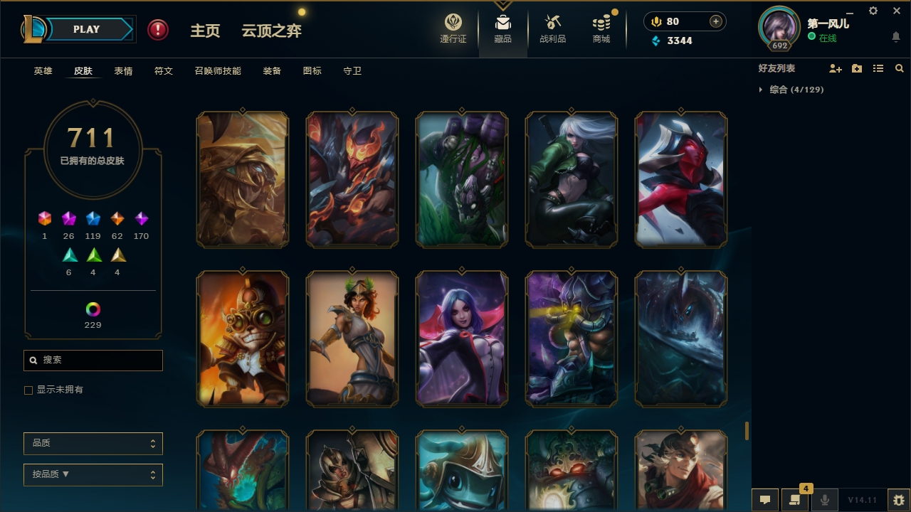 LOLCMW321151英雄联盟账号详情图56 LOLCMW321151英雄联盟账号详情图56