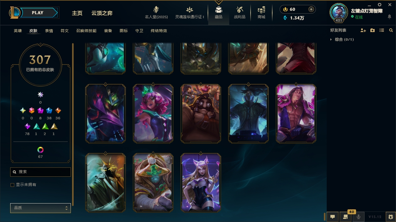 LOLCMW321126英雄联盟账号详情图88 LOLCMW321126英雄联盟账号详情图88