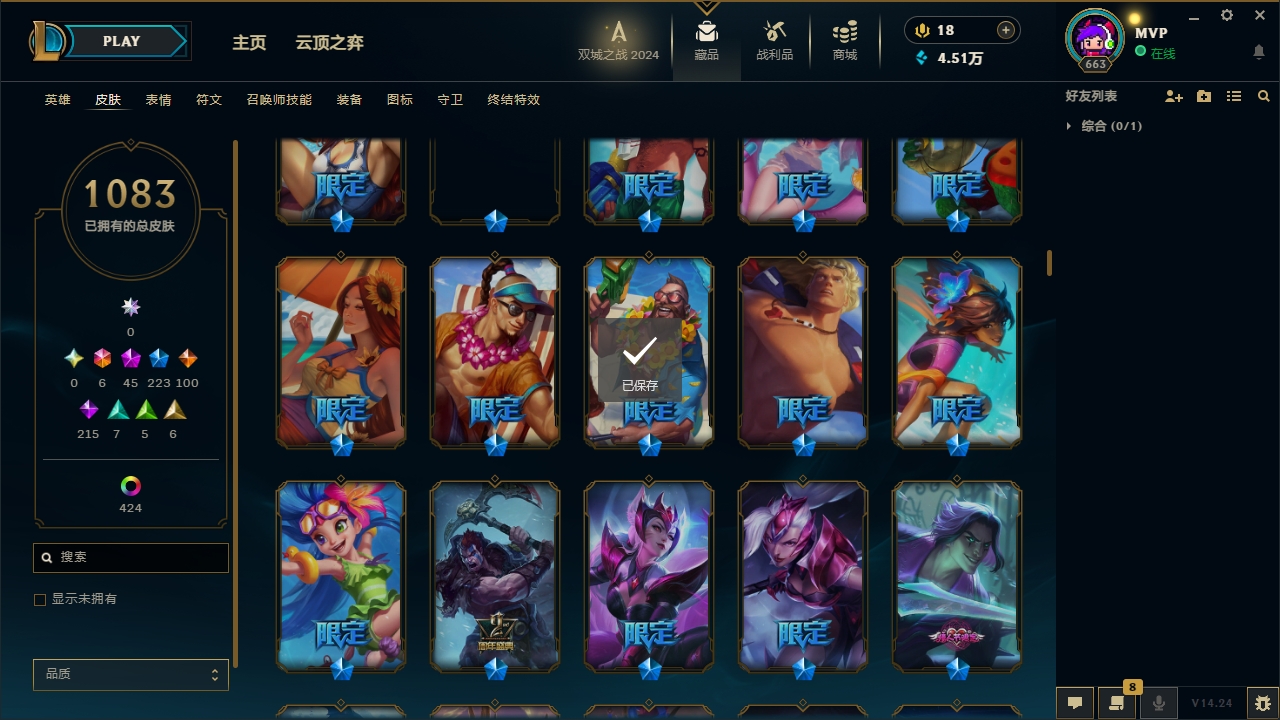 LOLCMW321142英雄联盟账号详情图28 LOLCMW321142英雄联盟账号详情图28