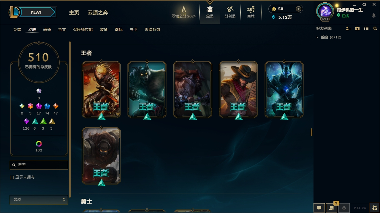 LOLCMW321134英雄联盟账号详情图33 LOLCMW321134英雄联盟账号详情图33