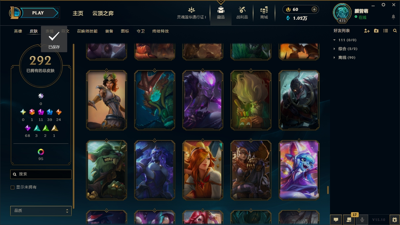 LOLCMW321129英雄联盟账号详情图31 LOLCMW321129英雄联盟账号详情图31