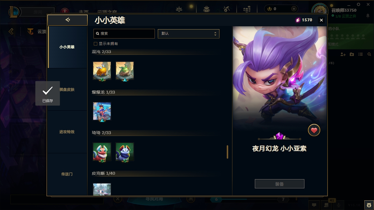 LOLCMW321128英雄联盟账号详情图44 LOLCMW321128英雄联盟账号详情图44