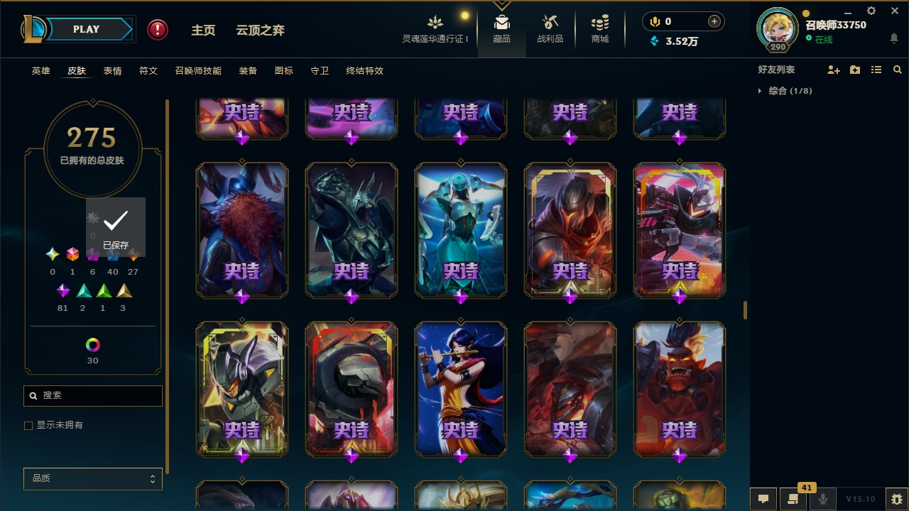 LOLCMW321128英雄联盟账号详情图21 LOLCMW321128英雄联盟账号详情图21