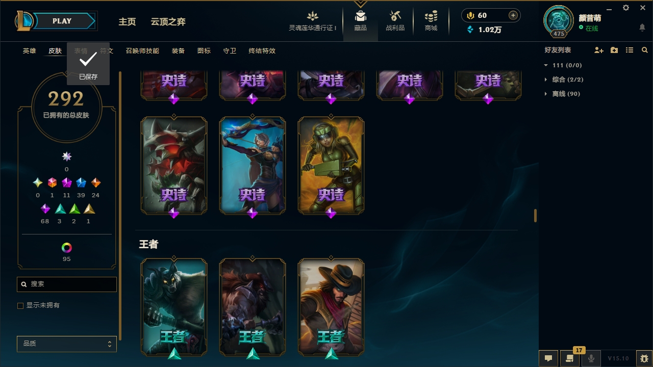 LOLCMW321129英雄联盟账号详情图21 LOLCMW321129英雄联盟账号详情图21