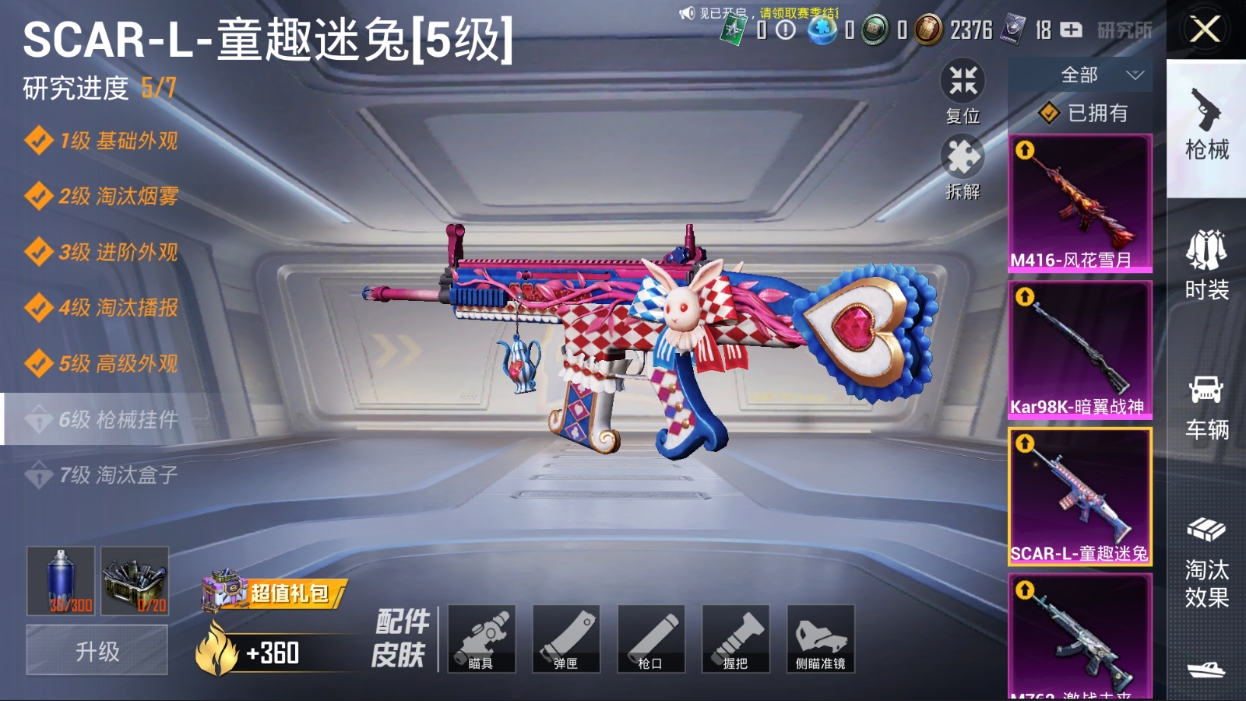 HPQM3389829和平精英账号详情图22 HPQM3389829和平精英账号详情图22