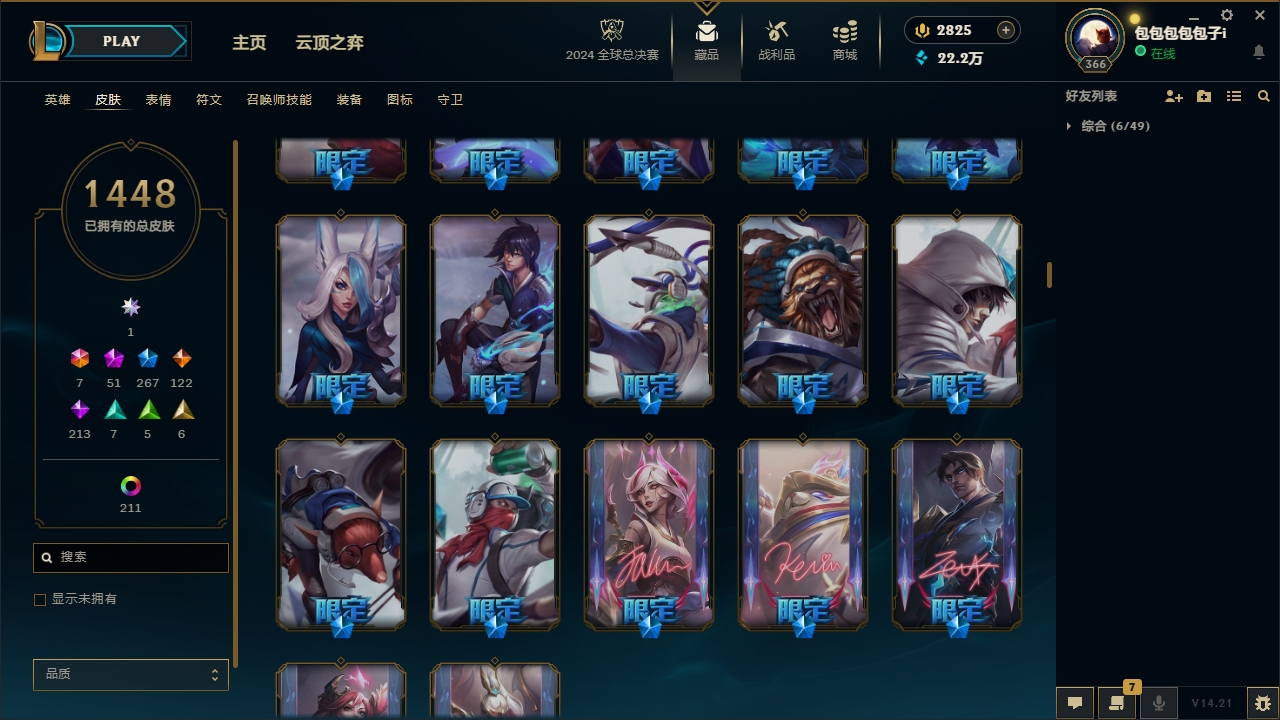 LOLCMW321147英雄联盟账号详情图39 LOLCMW321147英雄联盟账号详情图39