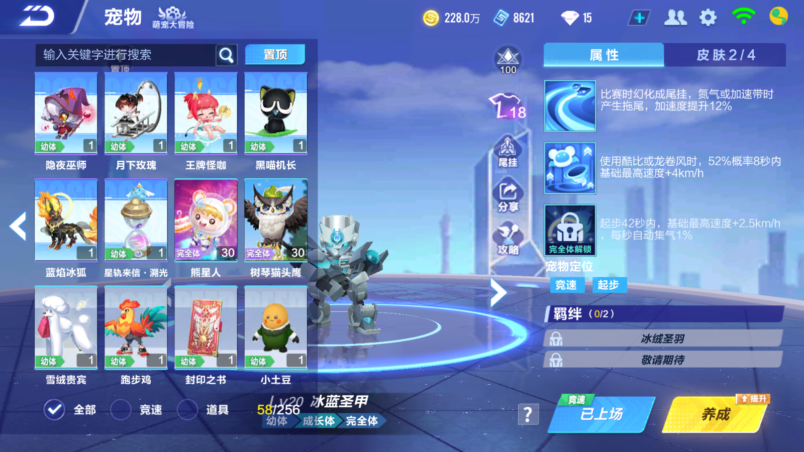 FCSCMW33124QQ飞车手游账号详情图23
